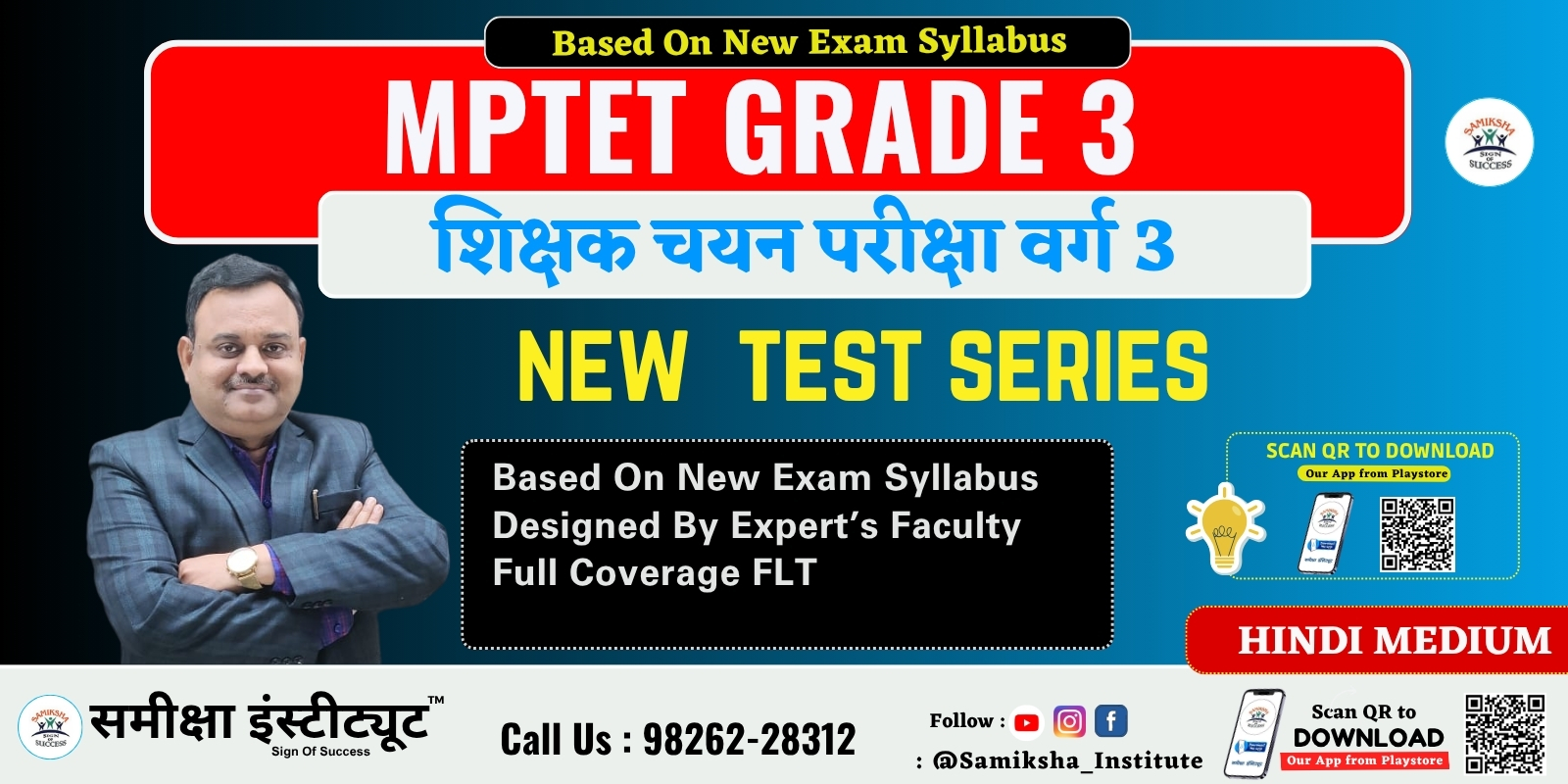MPTET Grade 3 Test Series 2025 ( शिक्षक चयन परीक्षा )