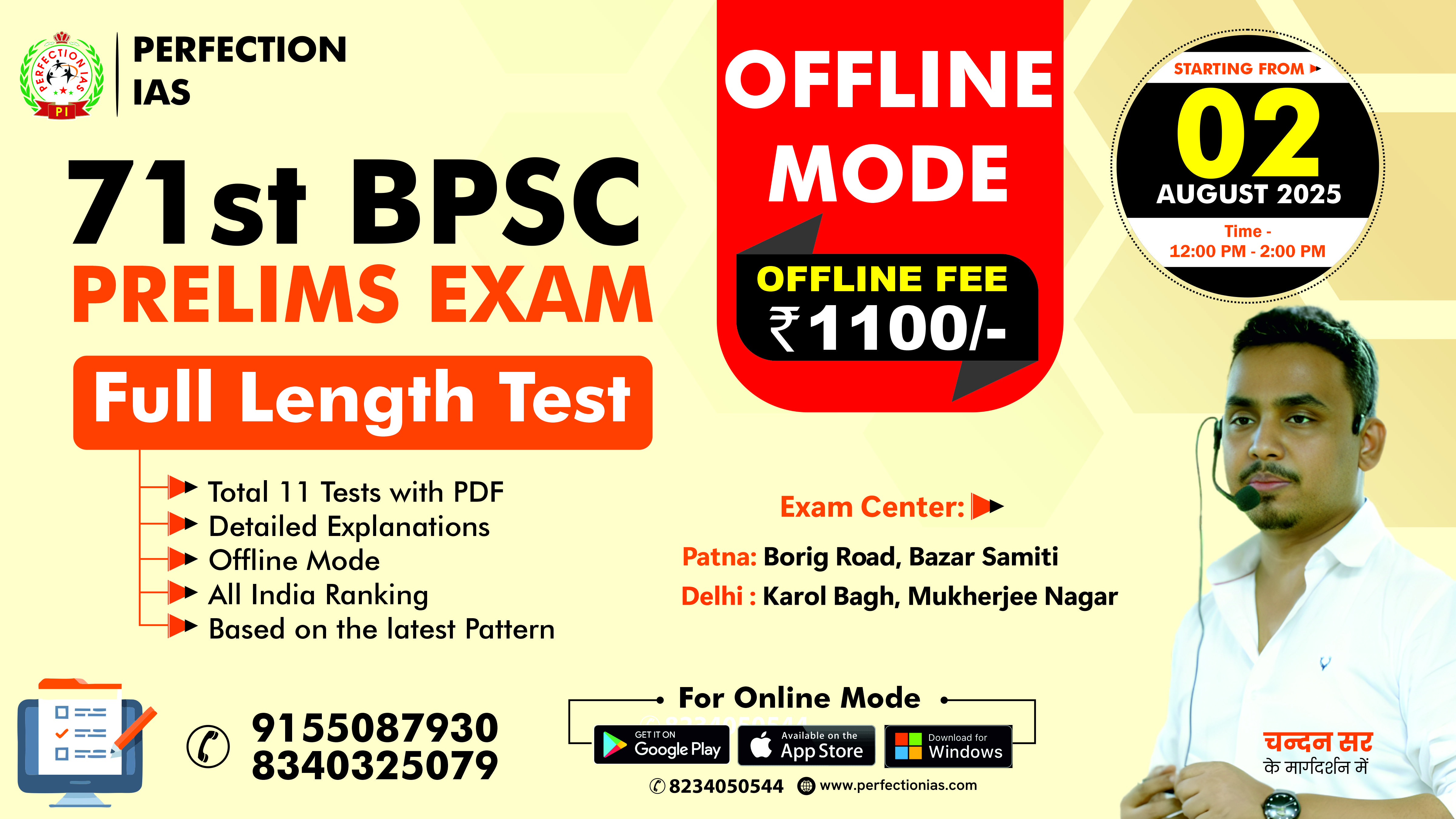 ऑफलाइन- 71st BPSC Prelims Full Length Test Series Bilingual