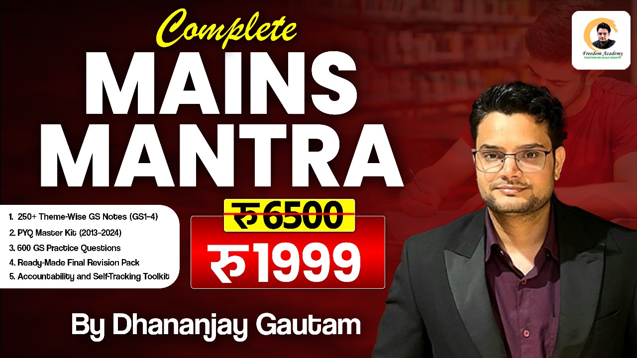 Complete Mains Notes Mantra