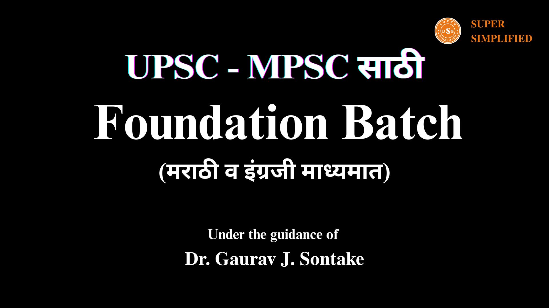 UPSC - MPSC FOUNDATION BATCH