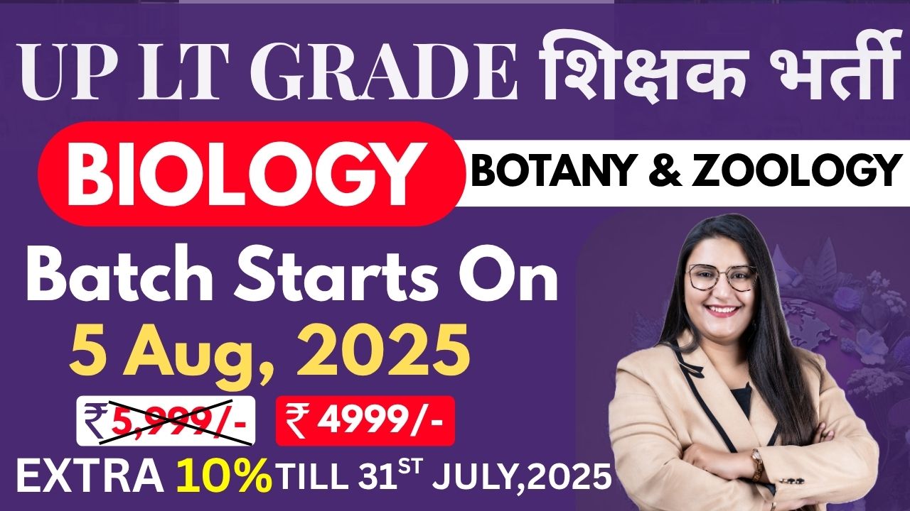 UP LT GRADE(Biology) 2025