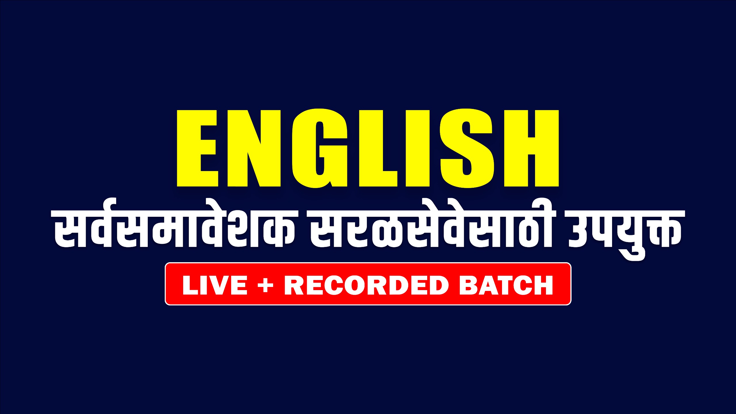 ENGLISH (All in one batch) Live + Recorded batch