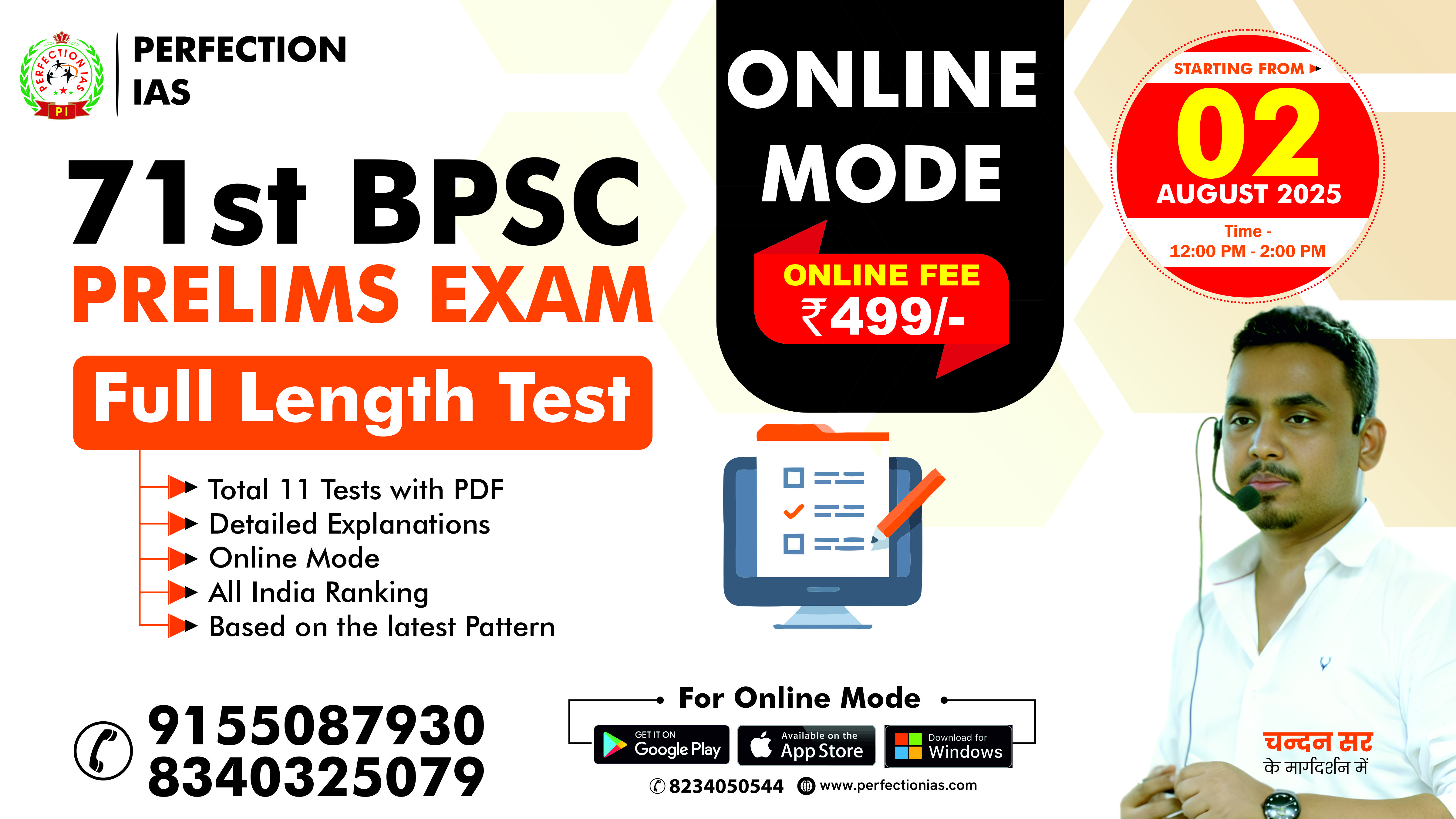 71st BPSC Prelims Full Length Test Series (Online Mode) Bilingual