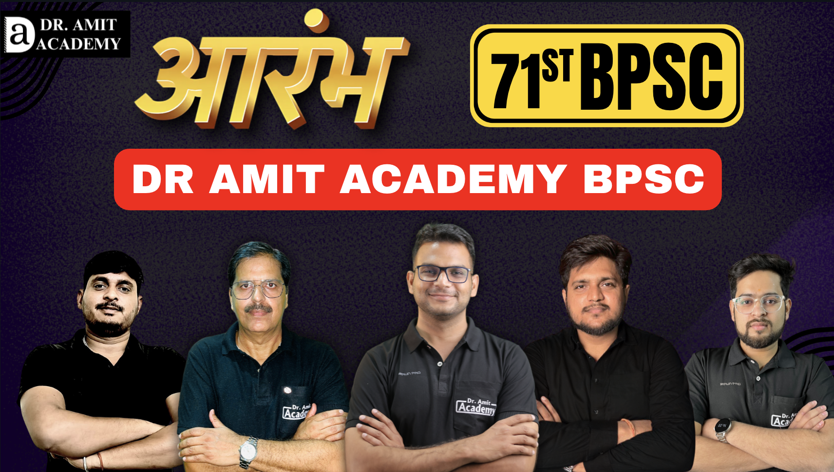 AARAMBH 71 BPSC