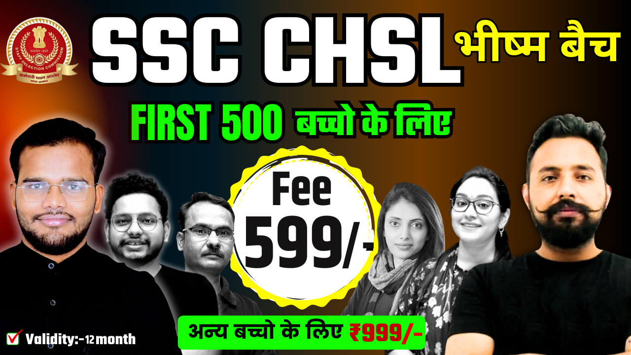SSC CHSL  भीष्म बैच ( Bhism Batch ) 2025