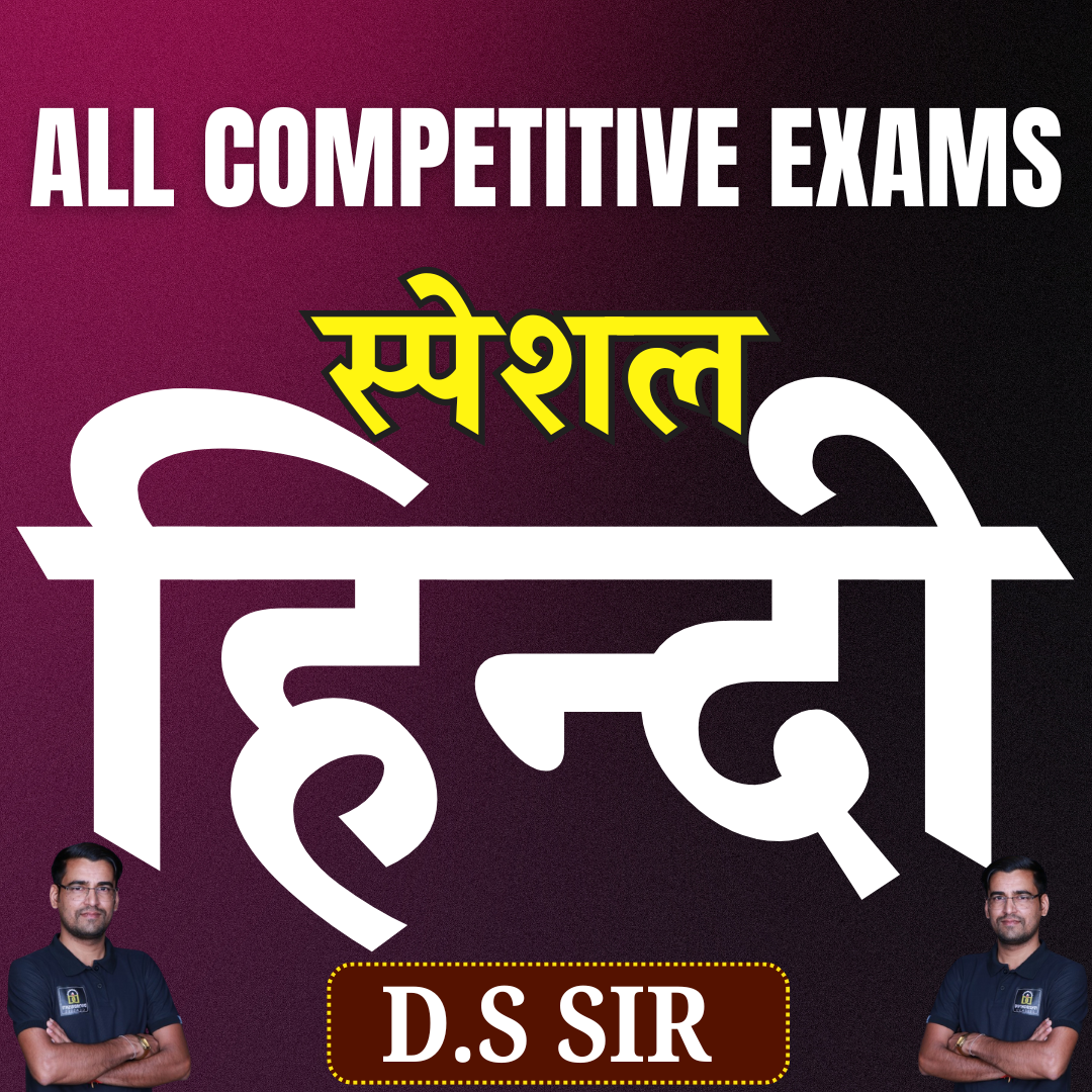 HINDI (हिन्दी) SPECIAL BY DS SIR