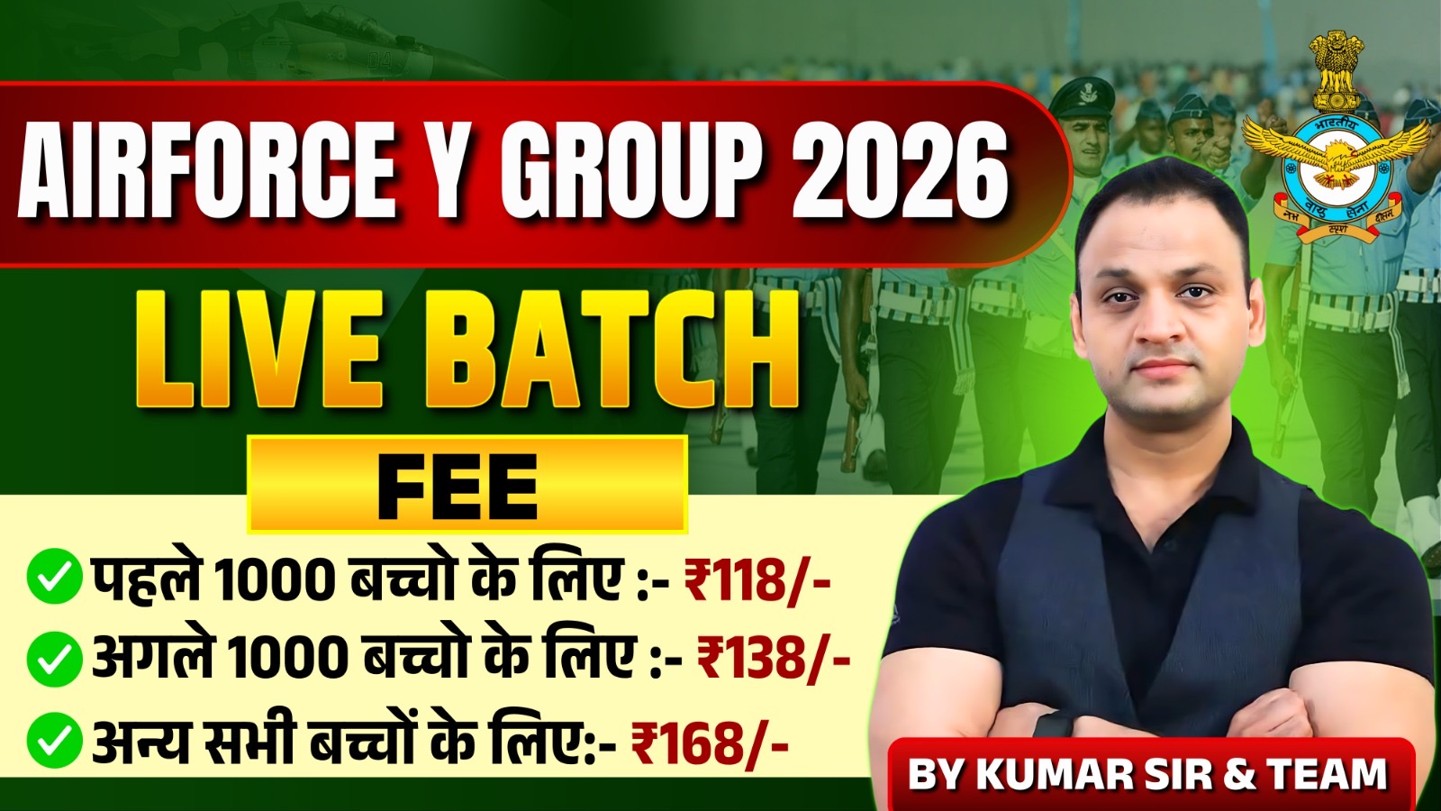 AIRFORCE Y- GROUP ( LIVE BATCH )