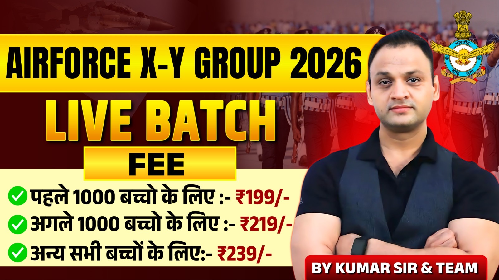 AIRFORCE X-Y GROUP COMBO ( LIVE BATCH )