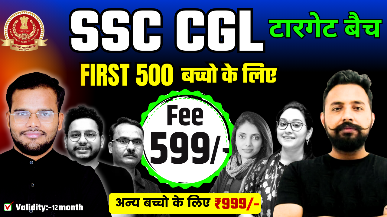 SSC CGL टारगेट बैच ( Target Batch ) 2025