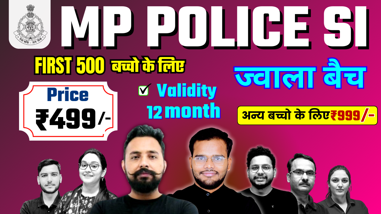 MP POLICE SI ज्‍वाला बैच (JWALA BATCH) Full Courses 2025