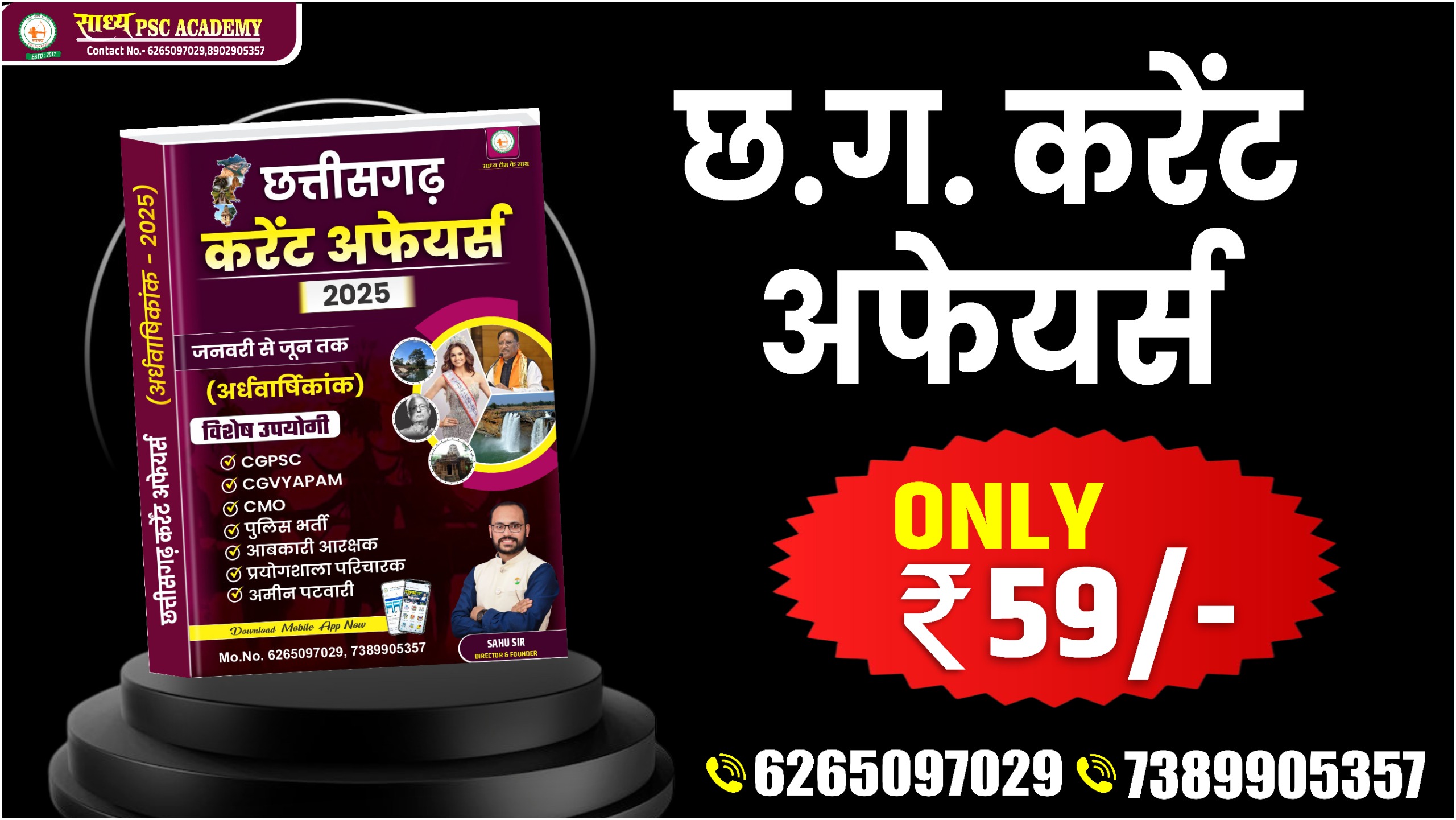 CG CURRENT AFFAIRS 