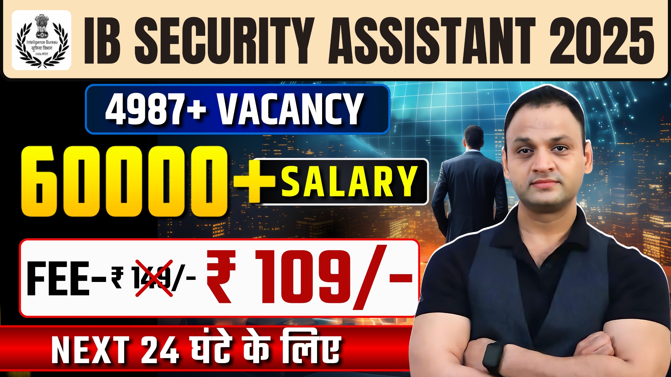 IB SECURITY ASSISTANT 2025 ( LIVE BATCH )