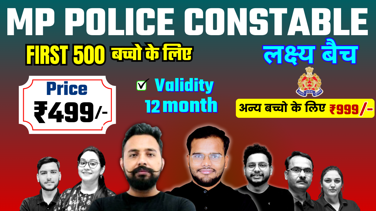 MP POLICE CONSTABLE लक्ष्‍य बैच (LAKSHAY BATCH) Full Course 2025