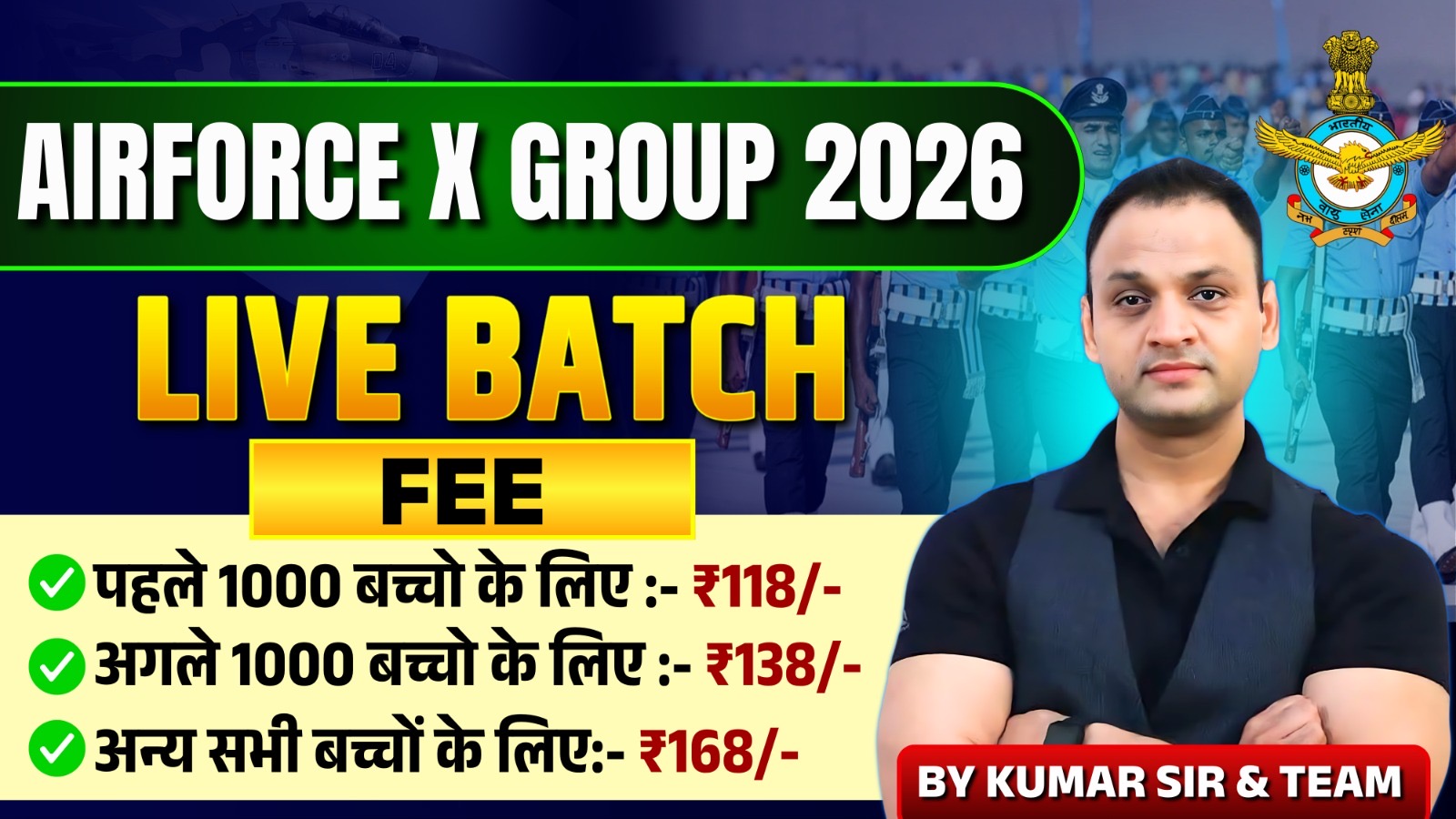 AIRFORCE X- GROUP ( LIVE BATCH )