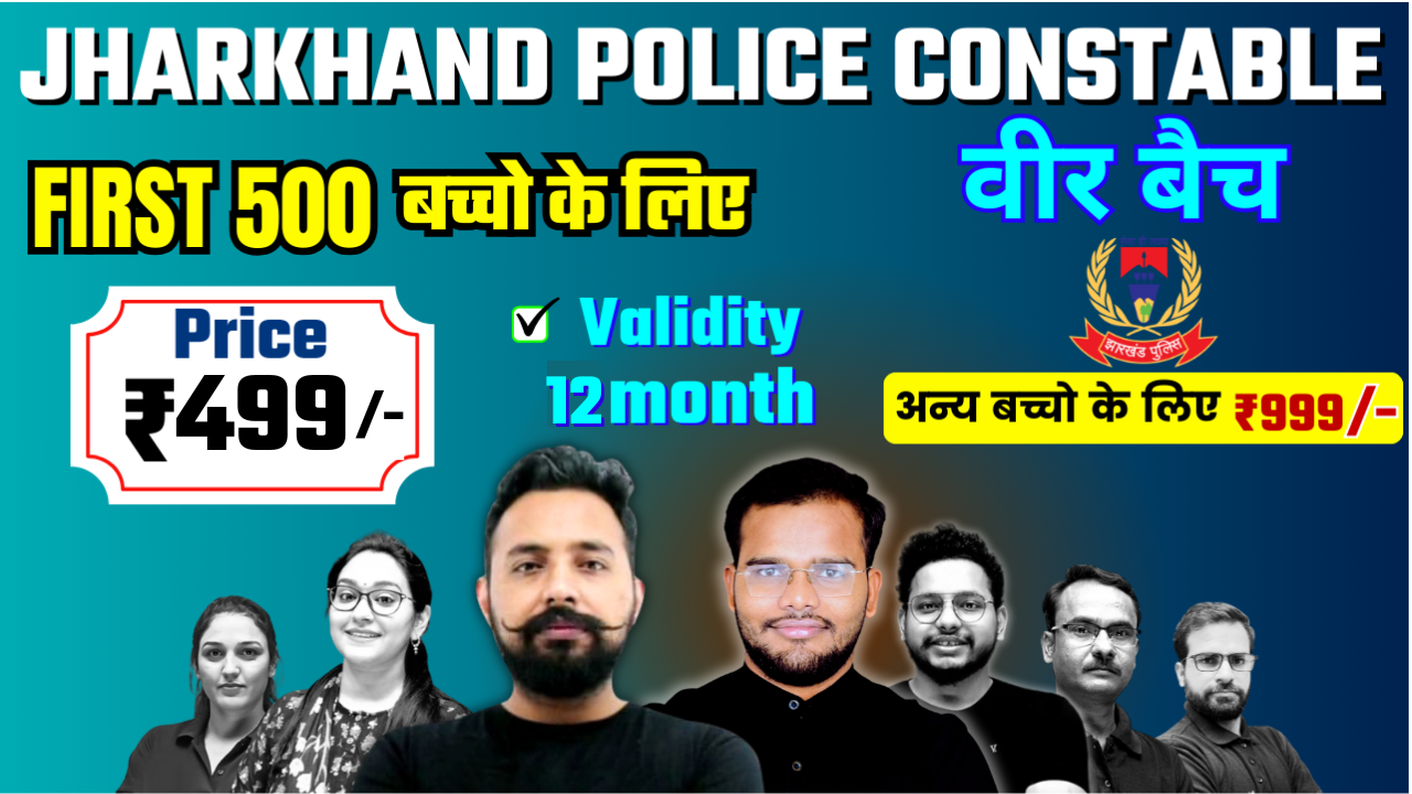 JHARKHAND POLICE CONSTABLE वीर बैच (VEER BATCH) Full Course 2025
