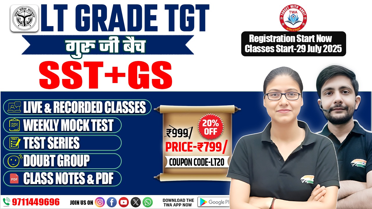 LT GRADE TGT ( SST + GS ) [ गुरूजी बैच ]
