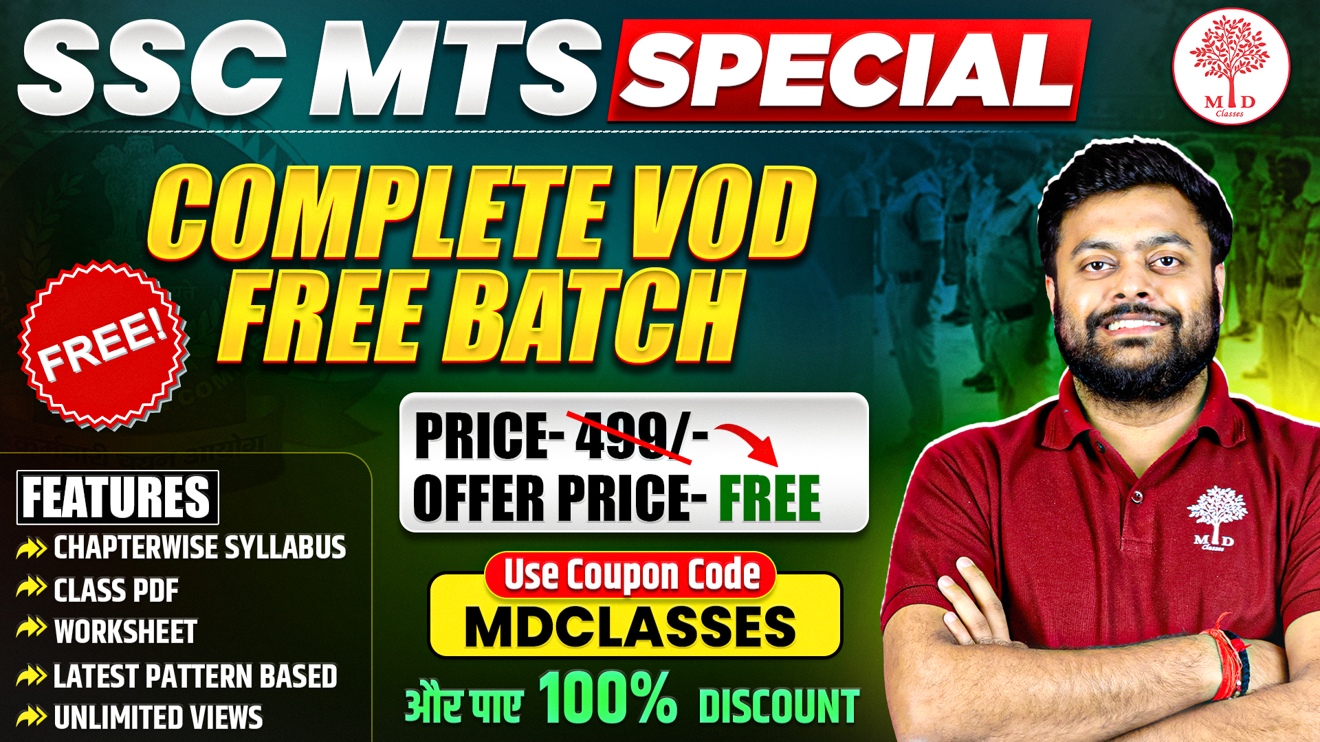  SSC MTS 2025 SPECIAL - FREE  BATCH  