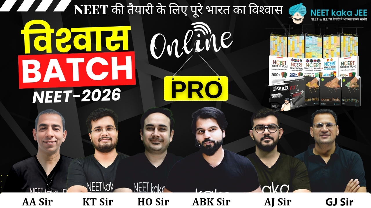 Vishwas 2026 - Pro