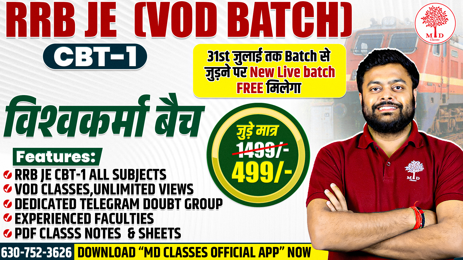 RRB JE CBT -1 : विश्वकर्मा बैच With Test series 