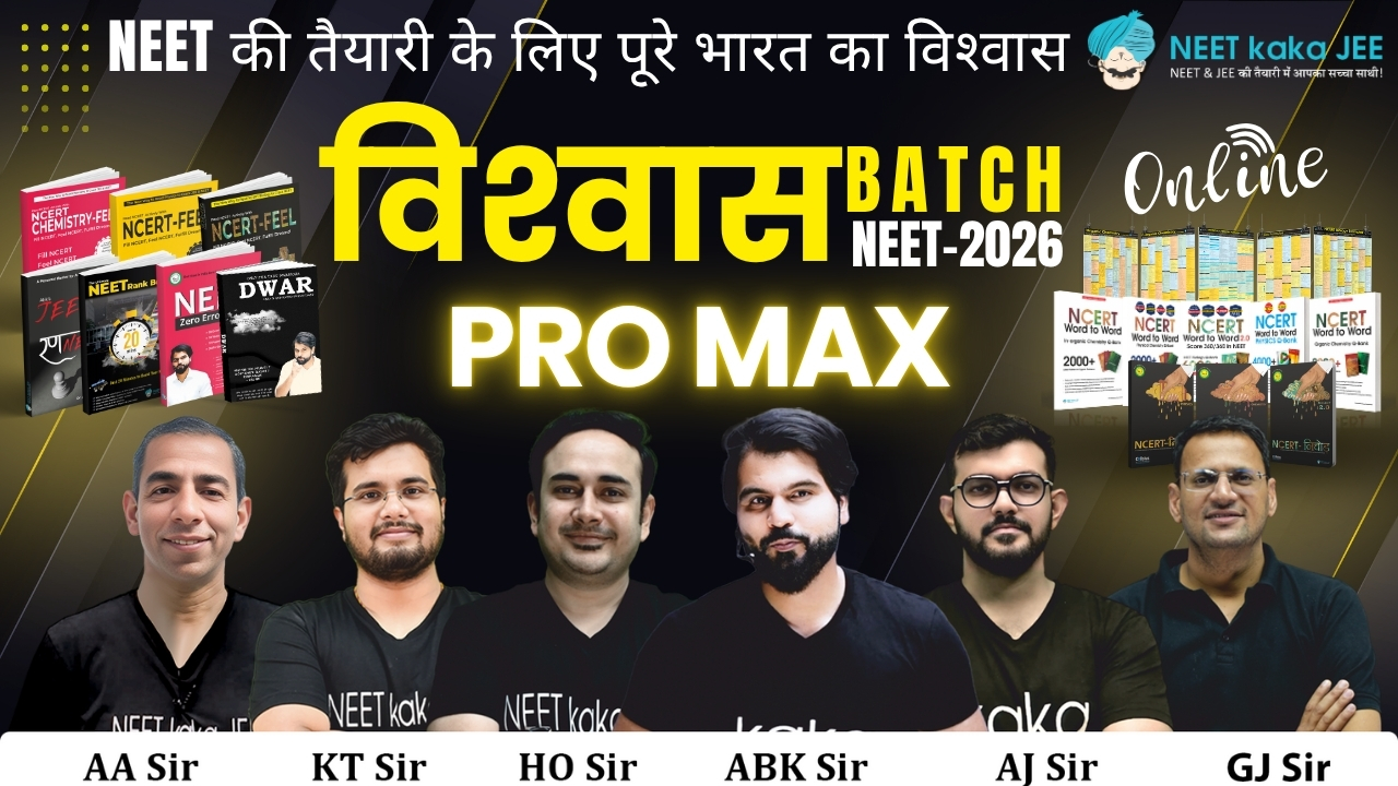 Vishwas 2026 - Pro Max