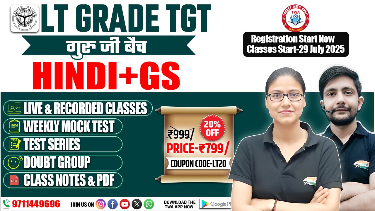 LT GRADE TGT ( HINDI + GS ) [ गुरूजी बैच ] 