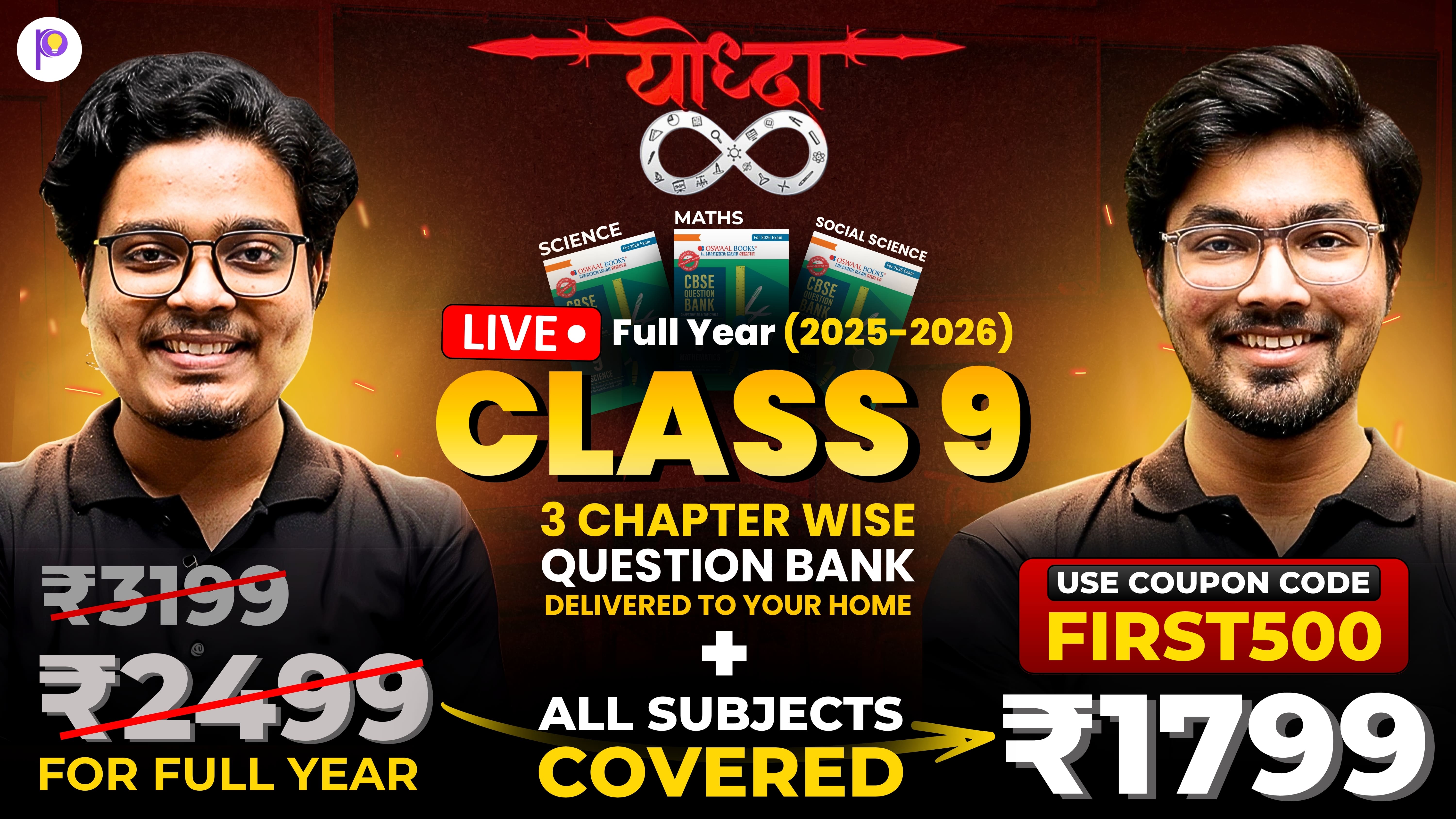 Anant Yoddha Class 9th LIVE + 3 Physical Question Banks (2025-26)