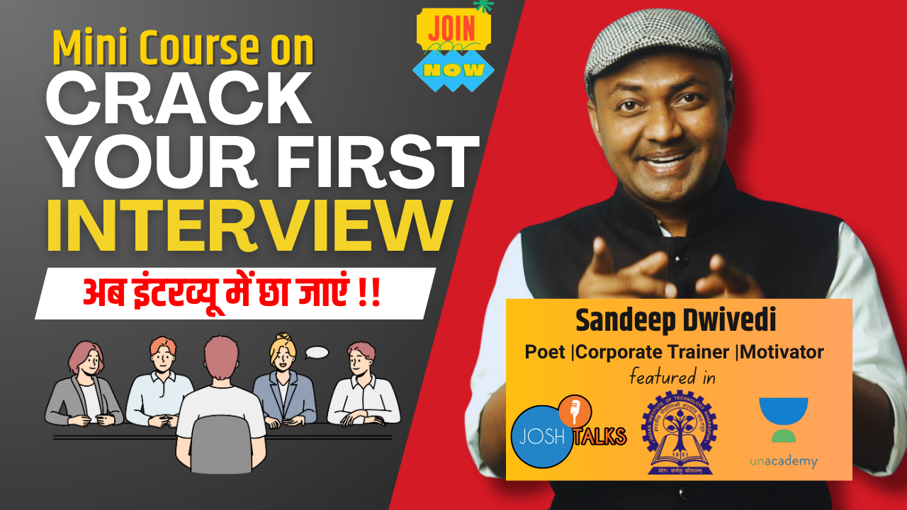 Crack Your First Interview (Mini Course ) | अब इंटरव्यू में छा जाएं 