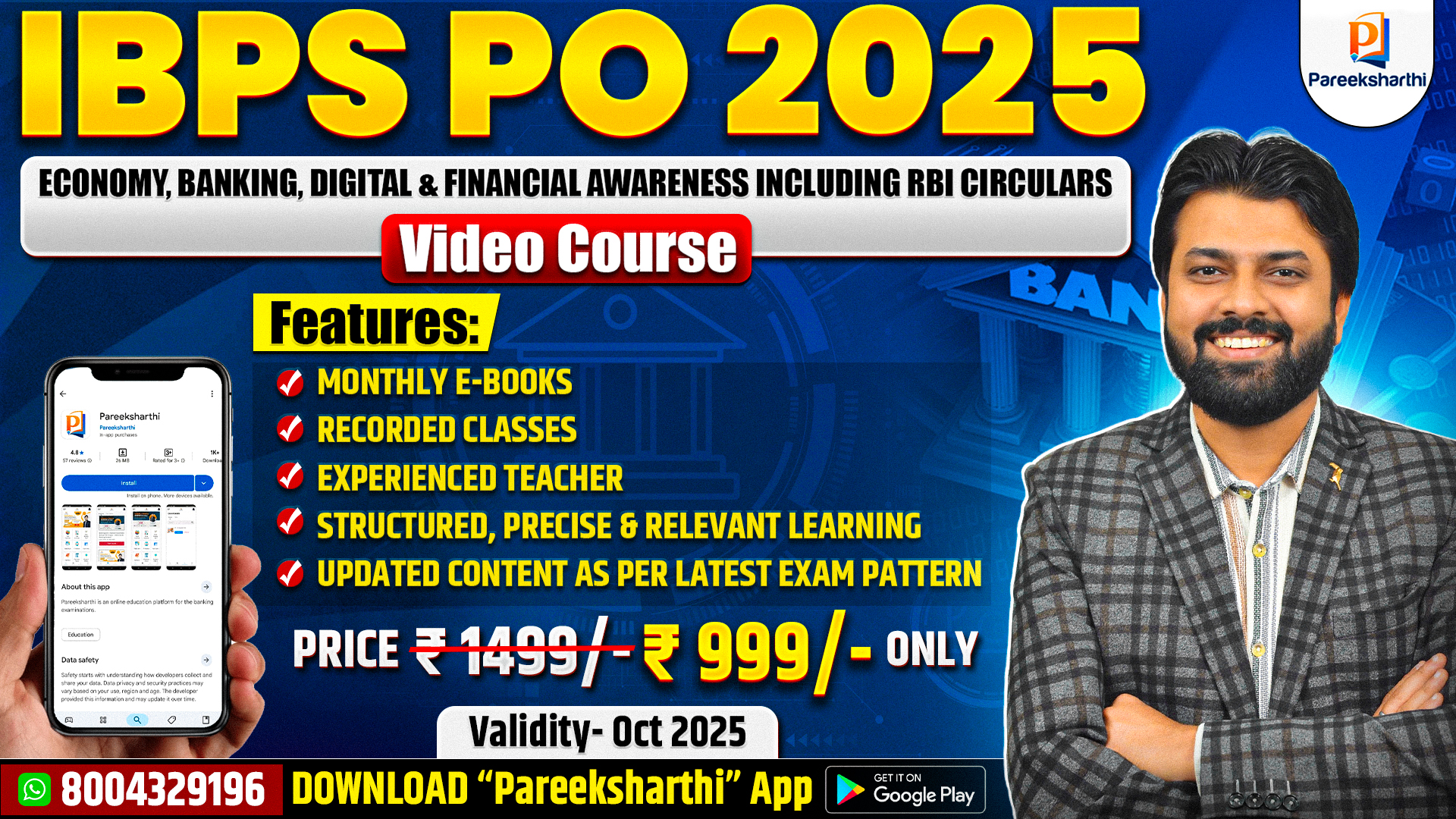  IBPS PO 2025 (Video Course) : Economy, Banking, Digital & Financial Awareness including RBI Circulars