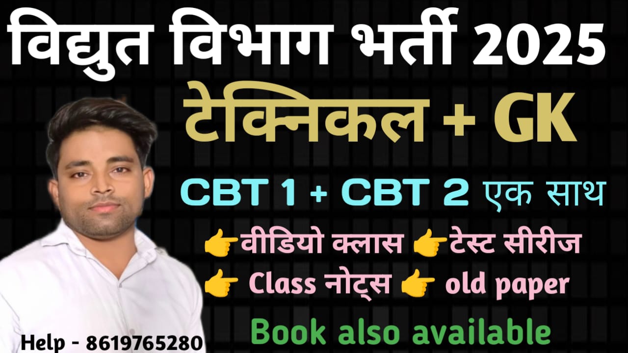 'सफलता' बैच 2025  (theory + Raj gk)