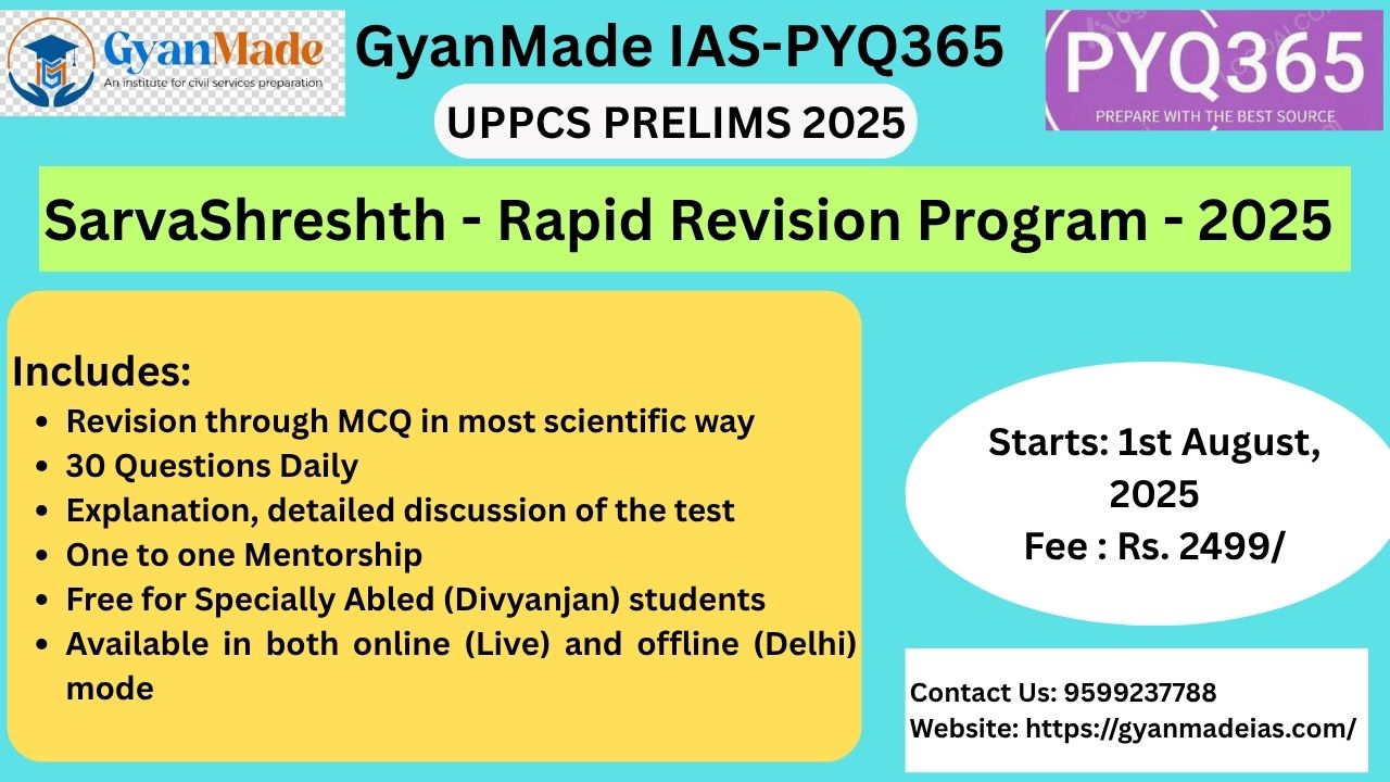SarvaShreshth - Rapid Revision Program 2025