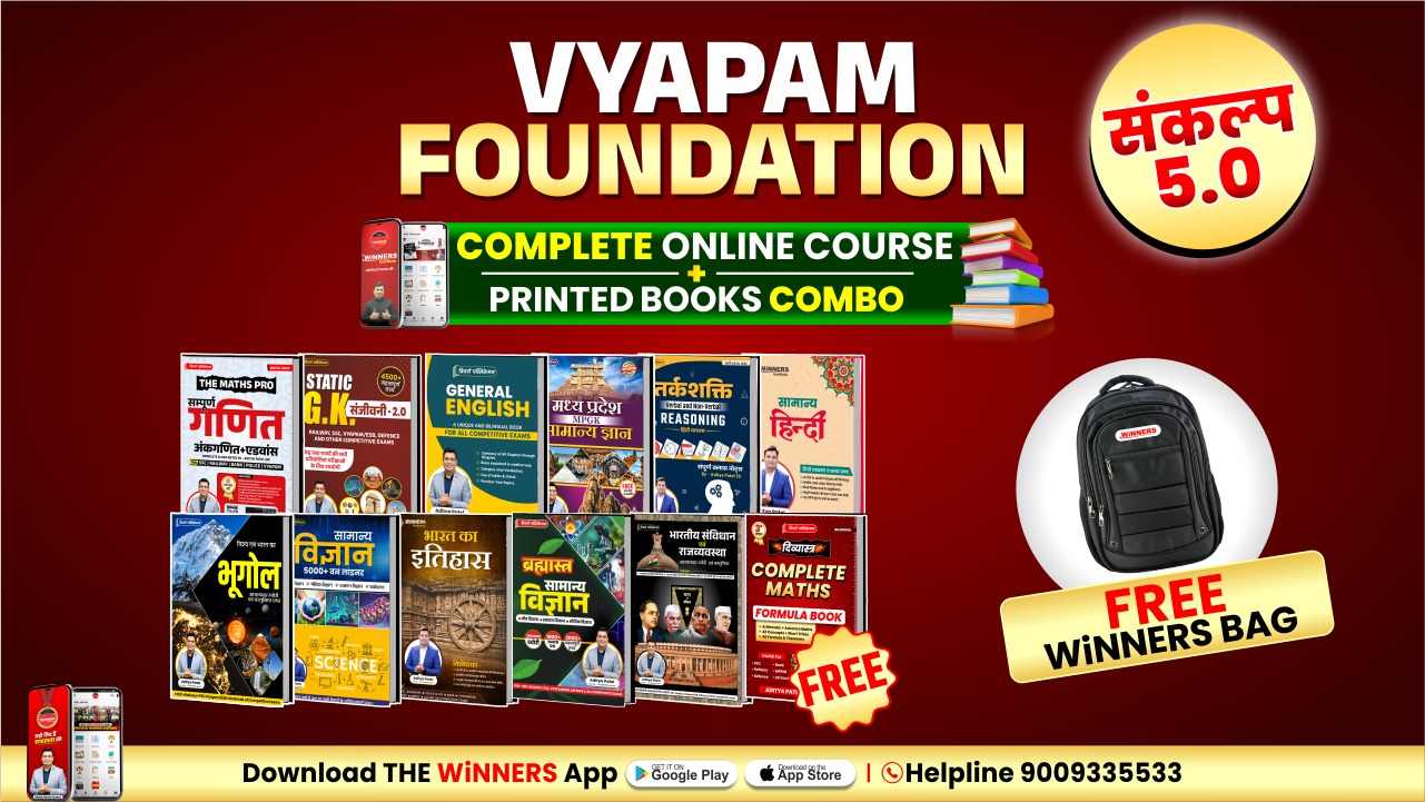 ESB/ Vyapam Foundation Combo Online Course With Book (CVFWB0625)