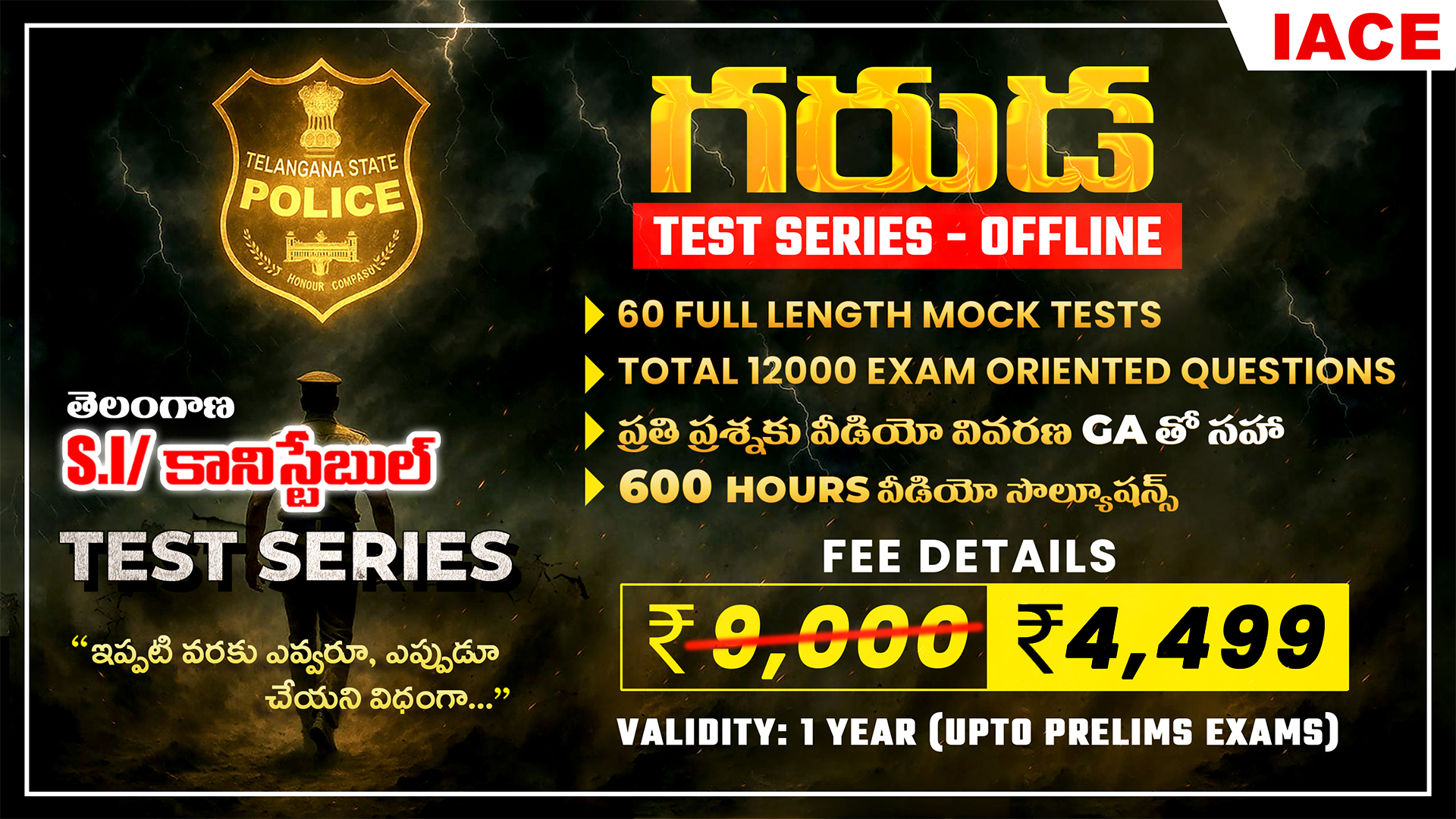 తెలంగాణ SI/కానిస్టేబుల్ - గరుడ TEST SERIES (OFFLINE)