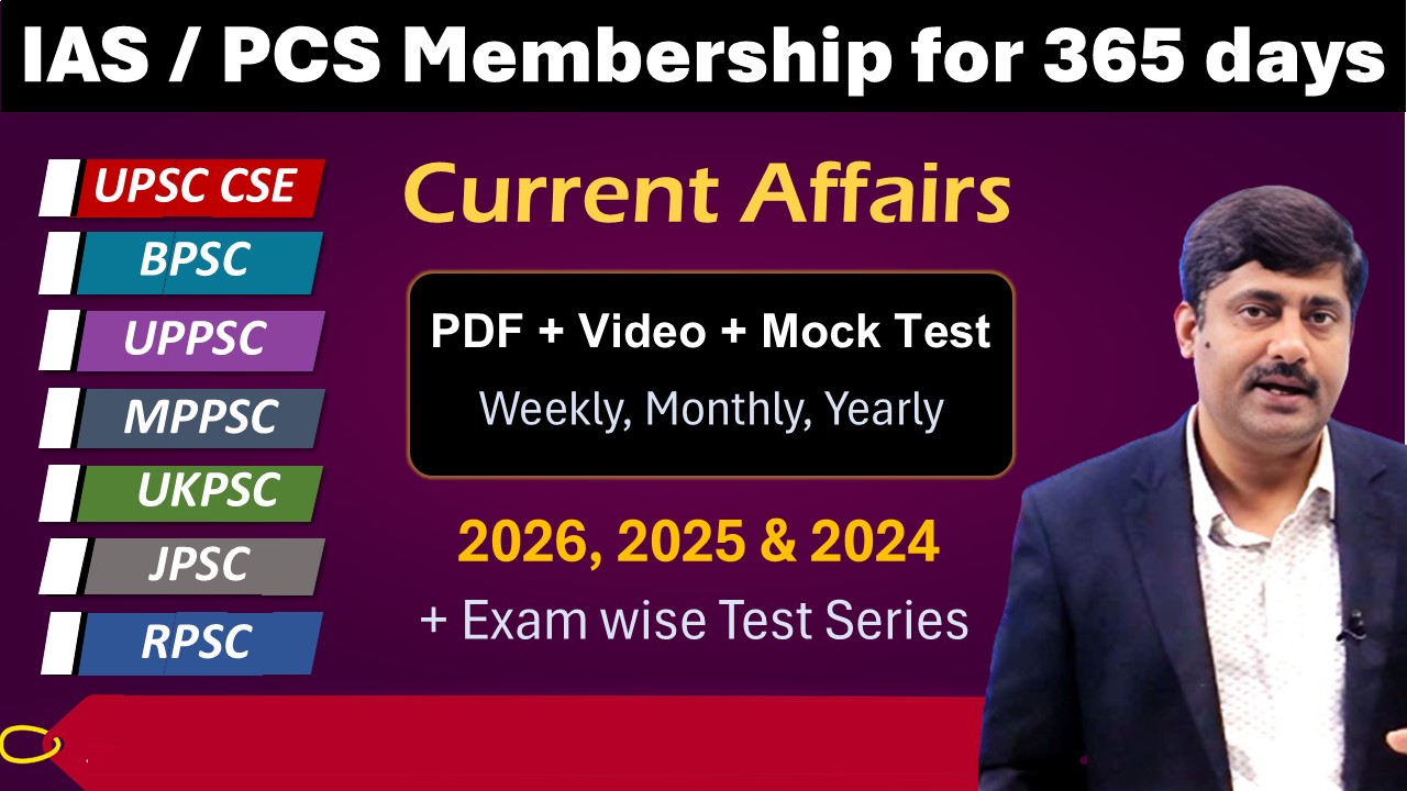 ✔️ IAS / PCS Current Affairs Membership for One Year