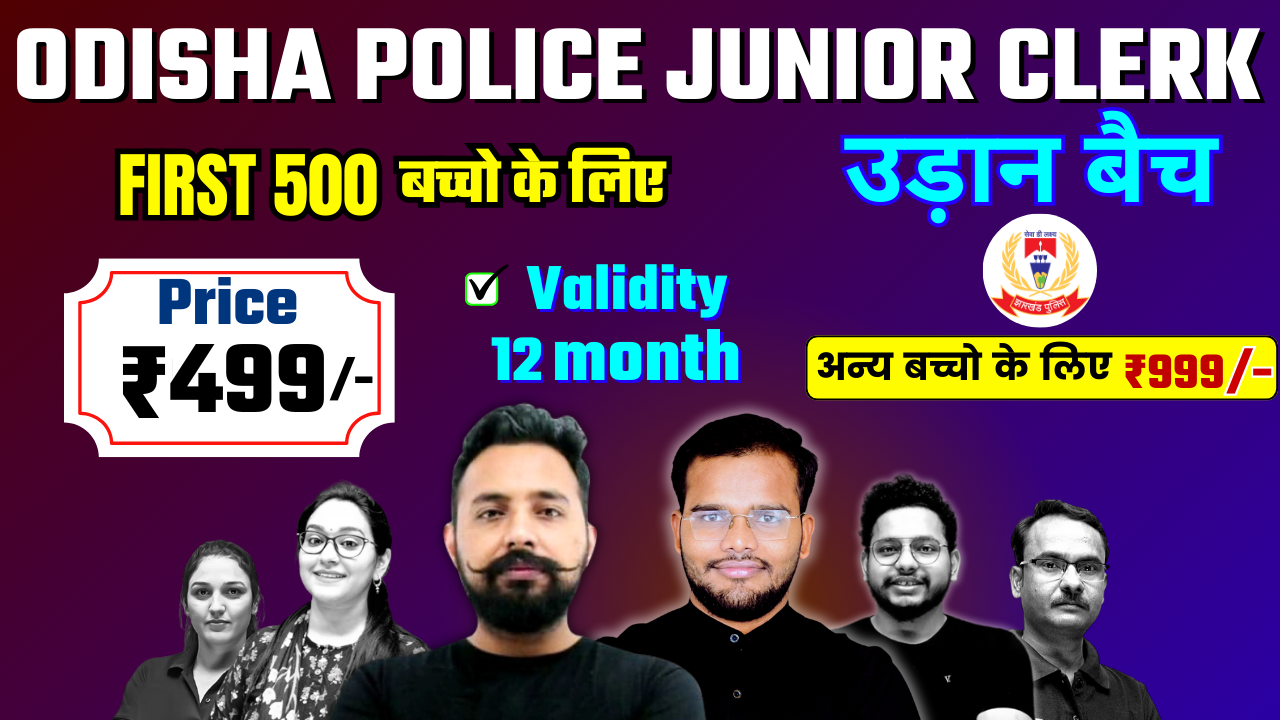 ODISHA POLICE JUNIOR CLERK उड़ान बैच (UDAN BATCH) Full Course 2025