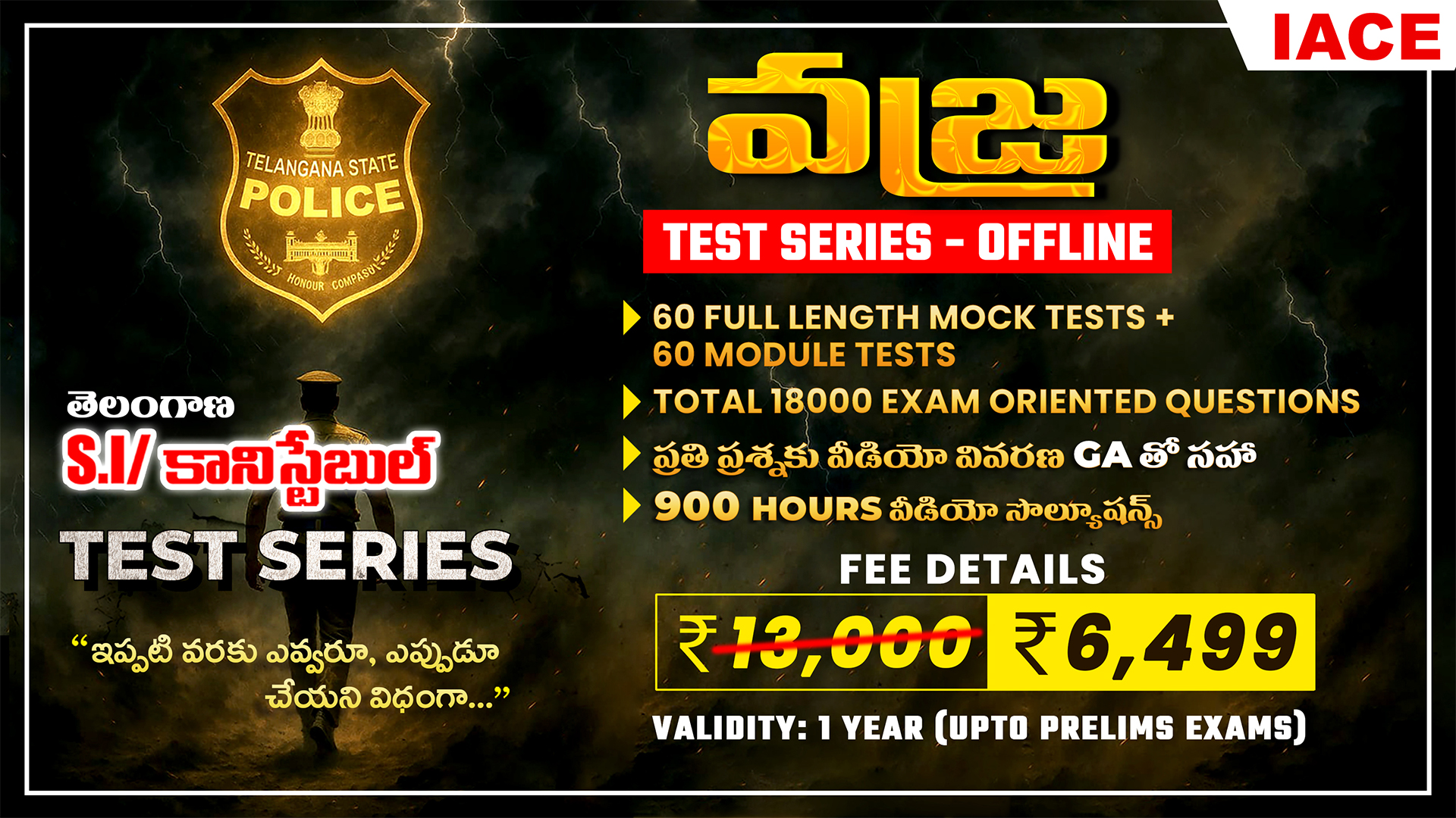 తెలంగాణ SI/కానిస్టేబుల్ - వజ్ర TEST SERIES (OFFLINE)