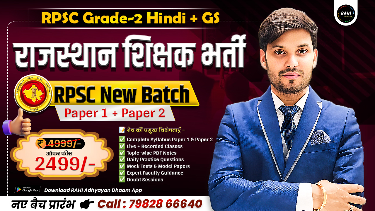 RPSC Grade-2 Hindi + GS 