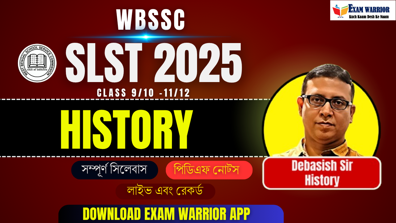 SLST HISTORY ( Batch 01)