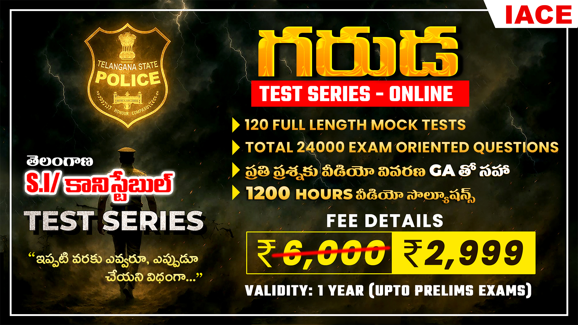 తెలంగాణ SI/కానిస్టేబుల్ - గరుడ TEST SERIES (ONLINE)
