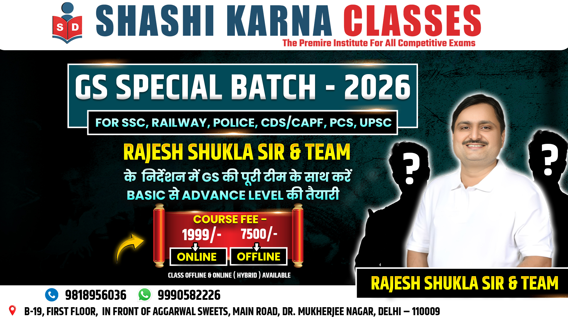 🏆 GS SPECIAL BATCH – 2026