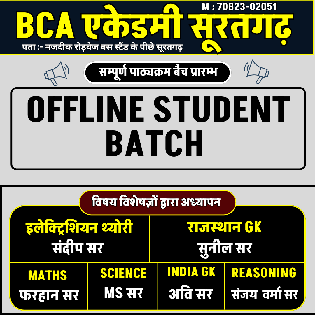 OFFLINE STUDENT BATCH 