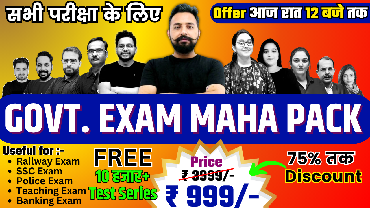 सभी परीक्षाओं के लिए 5000+ घंटे की Classes का Maha Pack | Railway/SSC/Police/Teaching/Banking 999