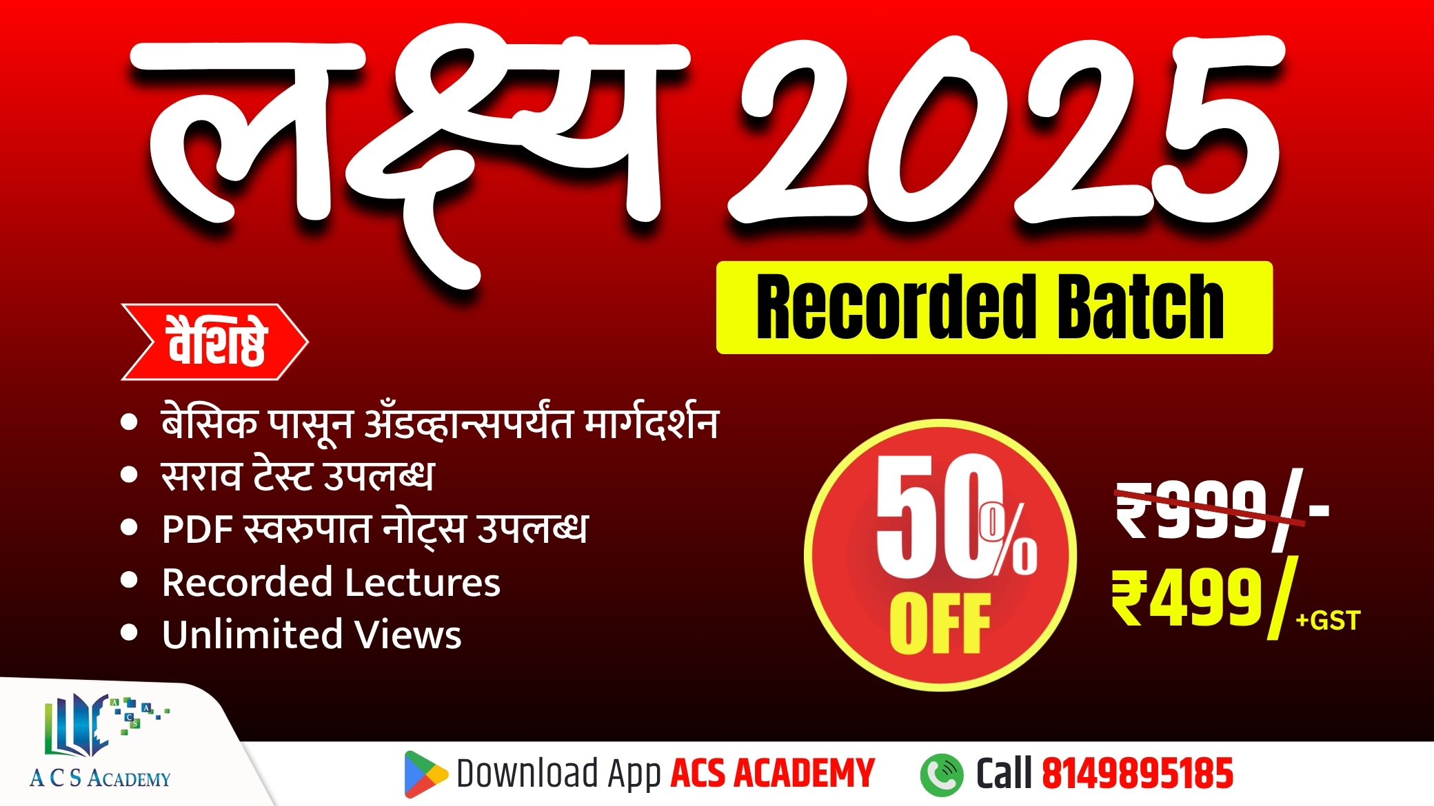 Lakshya 2026 Recorded Batch 