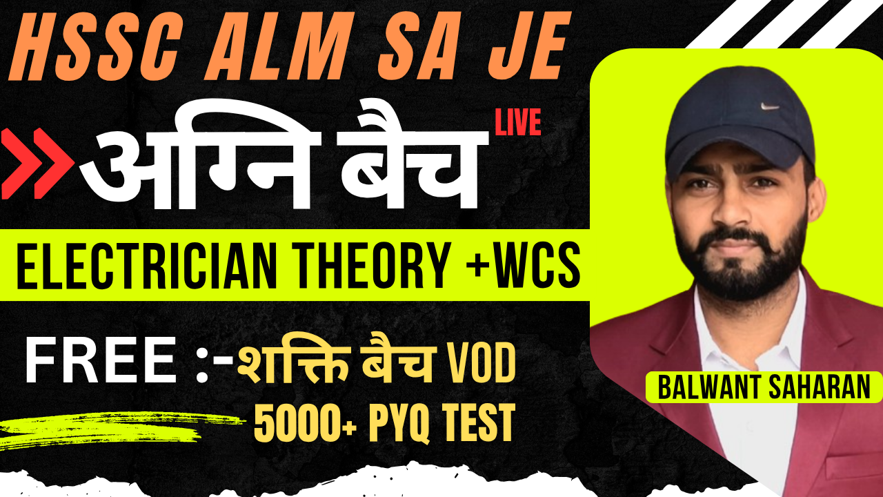 अग्नि बैच  (HSSC ALM SA JE) 