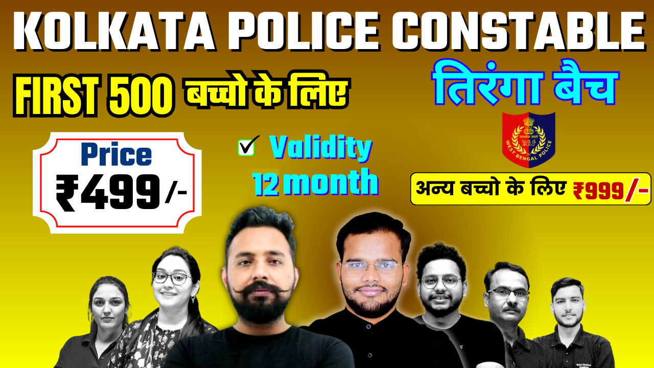 KOLKATA POLICE CONSTABLE तिरंगा बैच (TIRANGA BATCH) Full Course 2025