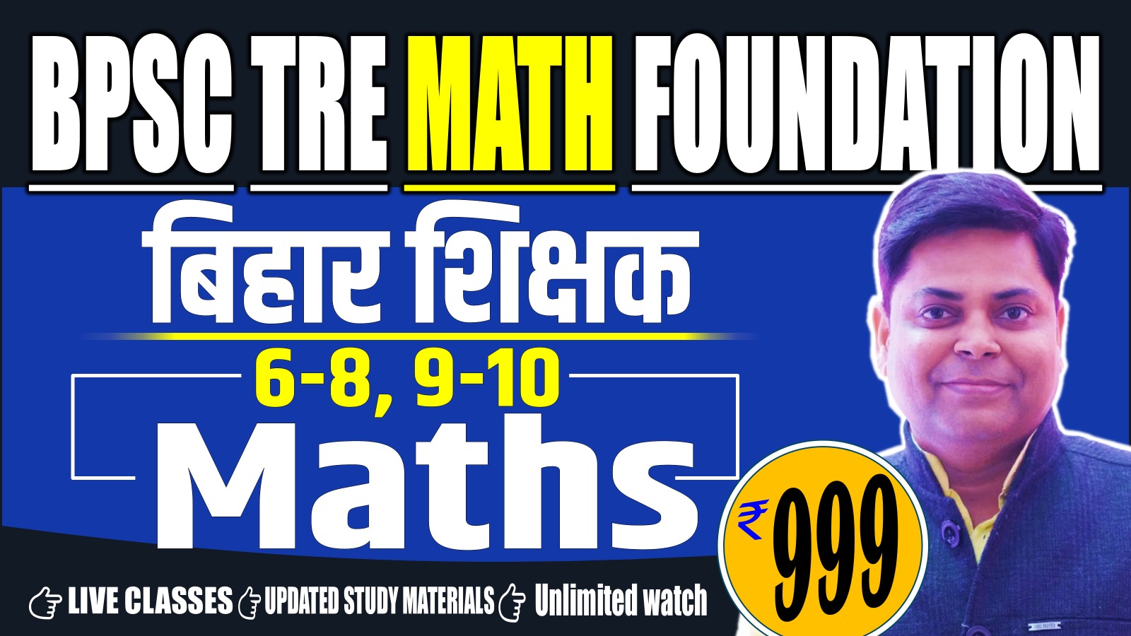 MATH FOUNDATOIN FOR BPSC TRE (6-8 & 9-10)EXAM SESSION-01