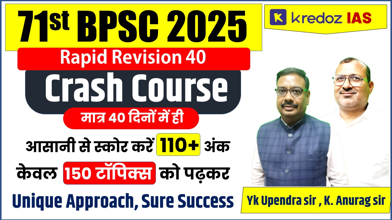 40 Days Rapid Revision Crash Course BPSC 2025 