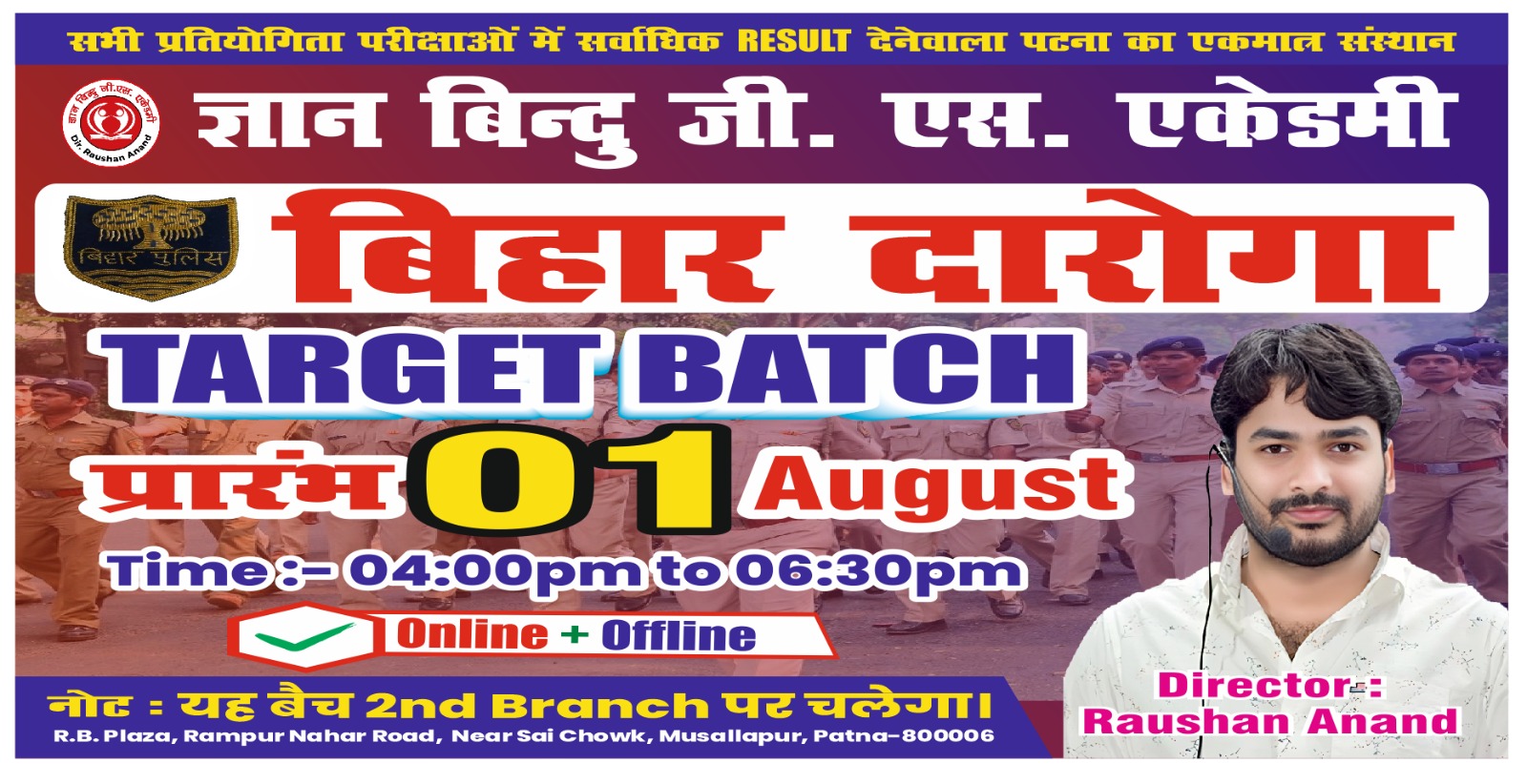 BIHAR DAROGA TARGET BATCH 