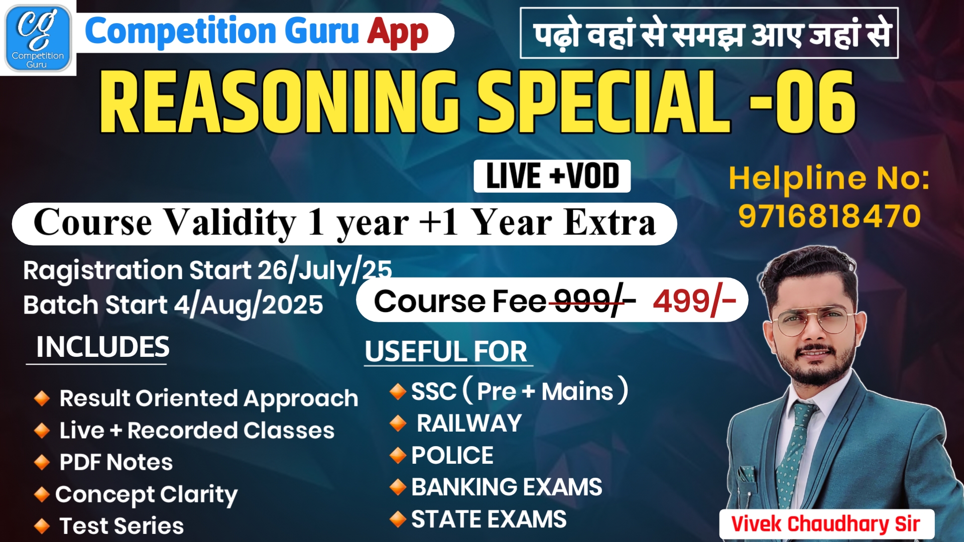 REASONING SPECIAL (6) ✪