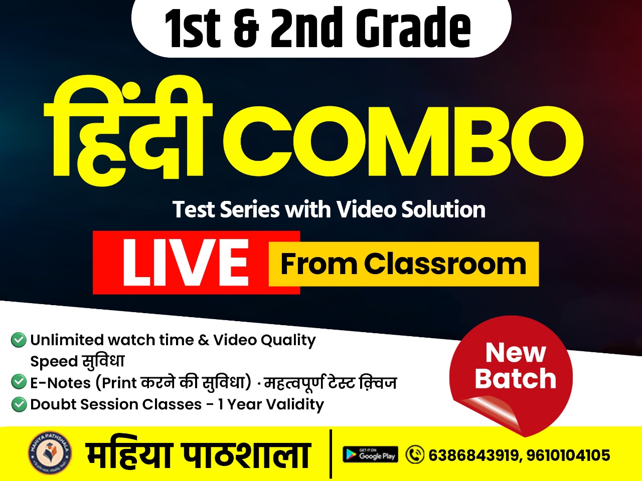 1st & 2nd Grade शिक्षक - हिंदी (Live Course) (Course Code : 10004)