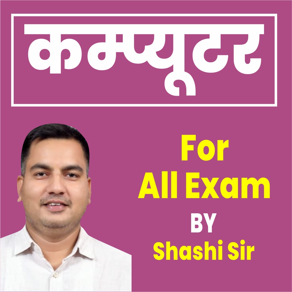 Computer All Competive Exam